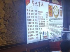 -清宫宴酒楼·计氏松枝包子