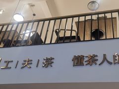 门面-茶宴·美食地标餐厅(沙坡尾店)
