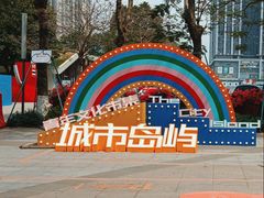 -佛山京华广场MALL