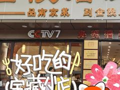 -金陵后厨·南京菜(新街口秣陵路店)