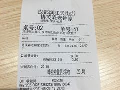 -协茂森老钟家(龙湖滨江天街店)