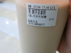 鲜芋茶拿铁-CoCo都可(盐城宝龙城市广场店)