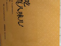 -黄记煌三汁焖锅(顺义华联店)