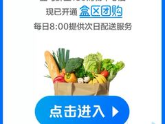 -盒马鲜生(189购物中心店)
