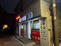 -卞嵊记老味道(嵊州总店)