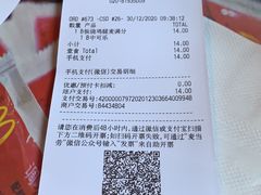 -麦当劳(中山八路店)