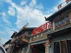 -陶然居·重庆菜(鱼洞老街店)