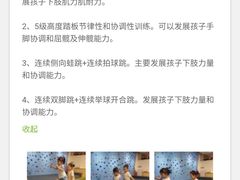 -Dr.Sport运动博士少儿运动能力培养中心(锦华万达运动中心)