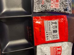 -北木南烤肉和酒(重庆雾都广场店)
