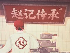 -赵记传承·中国甜品(福州总店)