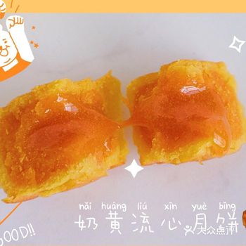 今年的第一口月饼!好利来这个奶黄流心!这个月饼真的好