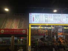 门面-老白家面馆(测绘东路总店)
