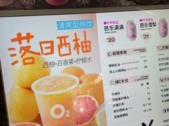 -O2鲜榨果汁(苏州龙湖狮山店)