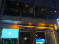 -柒Lounge(三里屯店)