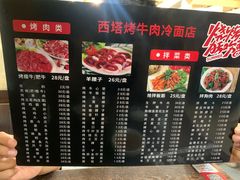 -韩风烤牛肉冷面店