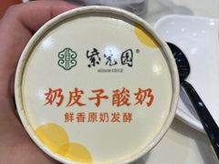 -紫光园(创始店)