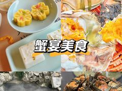 -蟹村草堂·苏式园林人文农家·大闸蟹