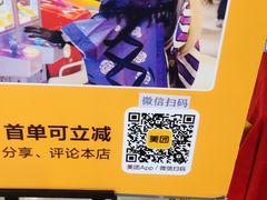 -爱玩嘉年华(龙湖源著天街店)