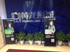 iphone_upload_pic-星美国际影商城(黄龙店)