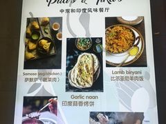 -Pita's&Tika's中东和印度风味餐厅(龙湖天街店)
