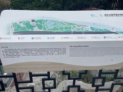 -成都市活水公园