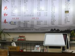-共和春(凤凰街店)