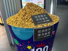-星轶IMAX影城(九亭U天地旗舰店)