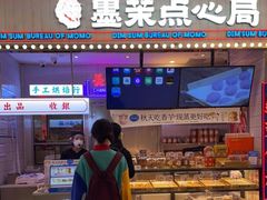门面-墨茉点心局(国金街店)