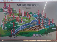 -白鹿原影视城