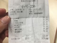 账单-鹿港小镇(霄云店)