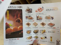-蔡澜点心(三里屯T+MALL店)