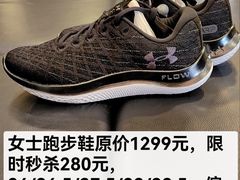 -UNDER ARMOUR(新燕莎奥莱店)