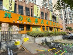 -鲜力达果品批发直销(青山店)