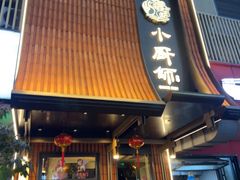 -小厨师·二十年沈家门小海鲜(百井坊巷店)