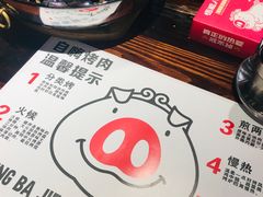 -悟能八戒烤肉自助(秦隆步行街店)