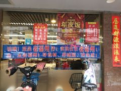 门面-老福洲(西洪路店)