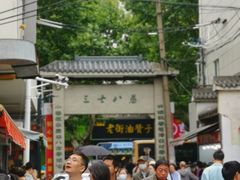 -蜜汁藕(三七八巷店)