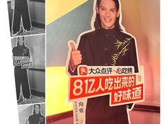 -懒人盐府人家(航天桥店)