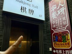-LJ掼蛋·棋牌会所(徐汇店)