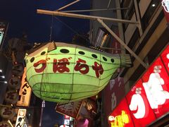 -道顿堀