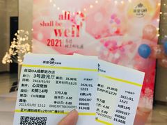 -合景·悠方(成都店)