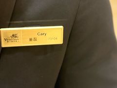 -澳门威尼斯人综合度假区