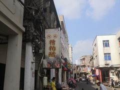 -文昌铺前老街