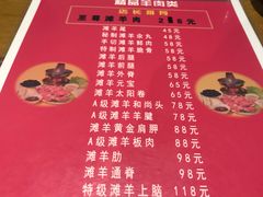 菜单-众宜轩老北京铜锅涮肉·四合院(建国门店)