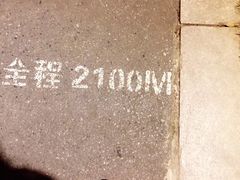 -蜀冈西峰生态公园