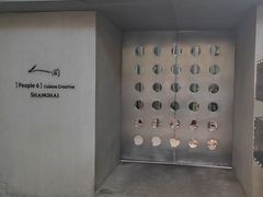 -穹六人间 people 6(岳阳路店)