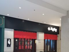 -哥哥の深夜食堂(永乐汇亲子购物运动中心店)