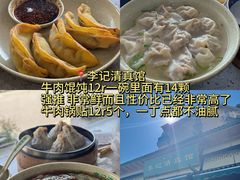 -李百蟹·江南蟹黄面·河景餐厅(夫子庙总店)