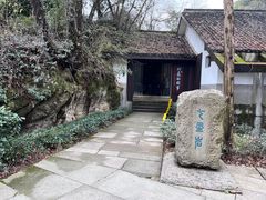 -柯岩风景区