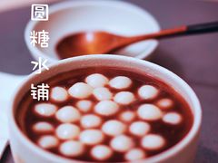 -小团圆糖水铺(襄阳南路店)